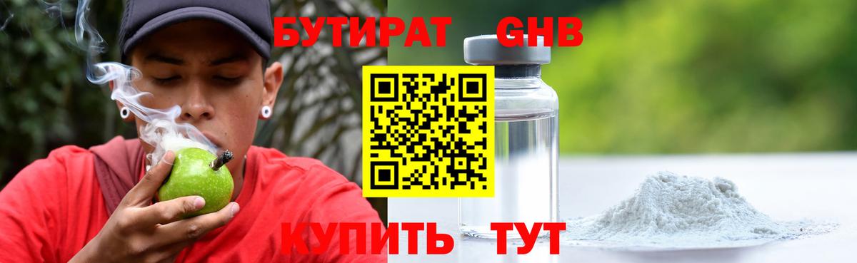 Бутират вода  Вход с VPN  Бутират  Туапсе 
