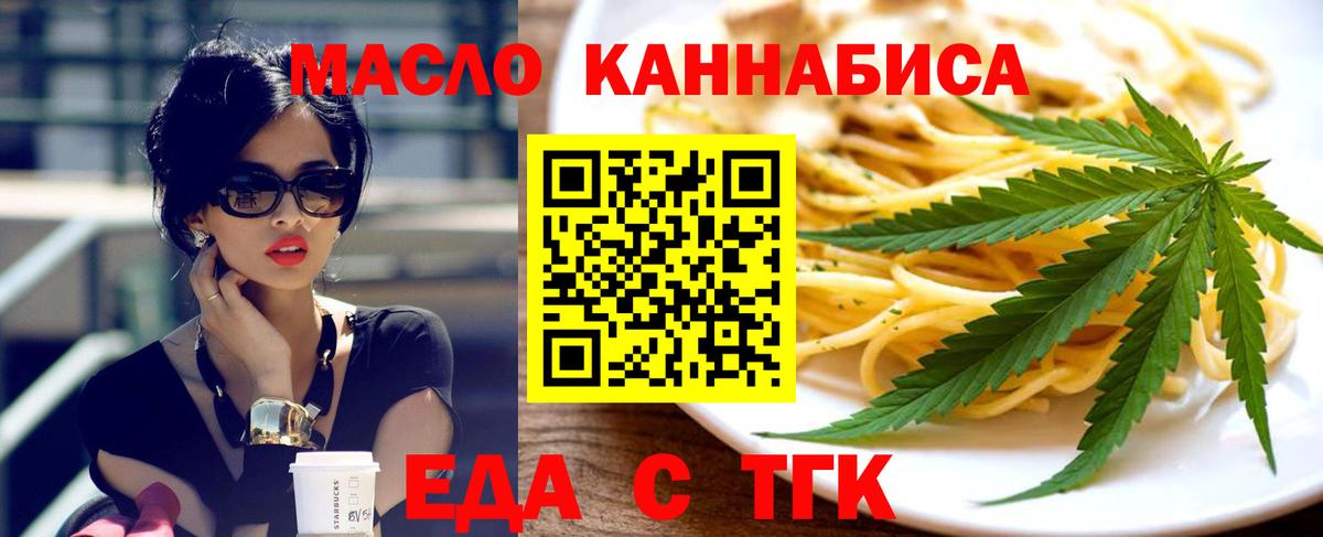 Canna-Cookies конопля  Вход с VPN  Туапсе 