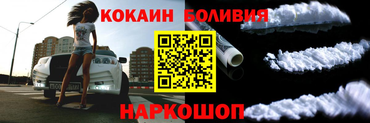 COCAIN 97%  COCAIN  Вход с VPN  Туапсе  COCAIN Колумбийский 