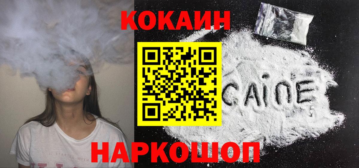 COCAIN 98% Туапсе