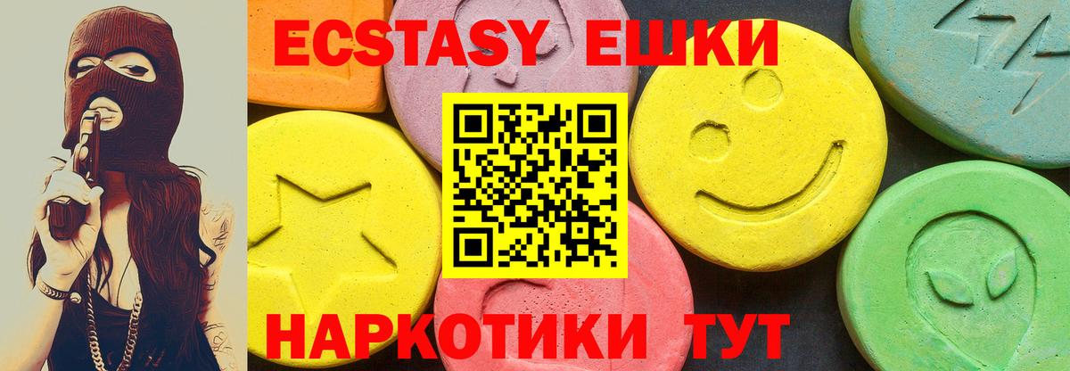 Ecstasy XTC Туапсе