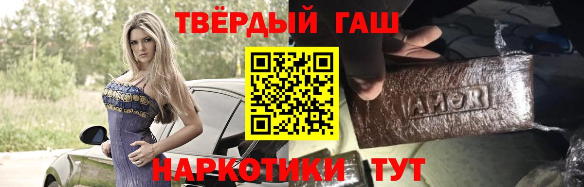 где найти   Гашиш Premium  ГАШИШ гашик  Вход с VPN  Туапсе 