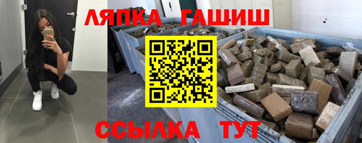 Гашиш Cannabis Туапсе