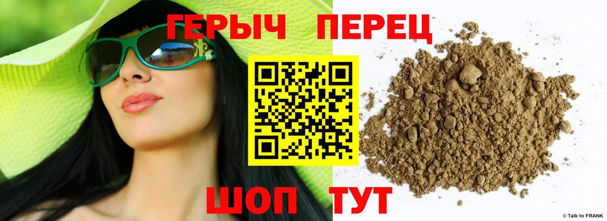Героин  Героин афганец  Вход с VPN  Туапсе 