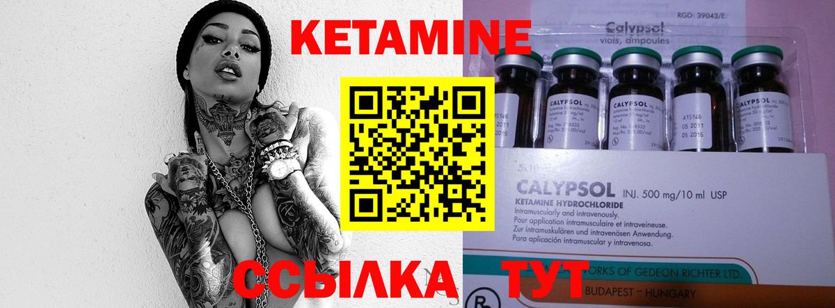 КЕТАМИН ketamine  Вход с VPN  Кетамин ketamine  Туапсе 