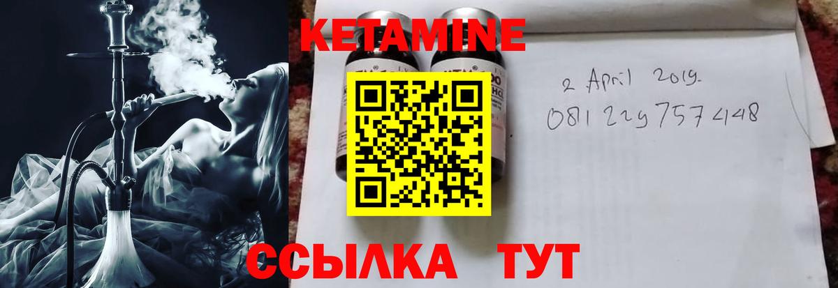 КЕТАМИН ketamine Туапсе