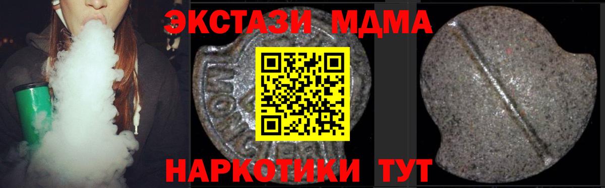 Туапсе  МДМА crystal  МДМА VHQ  МДМА  Вход с VPN 