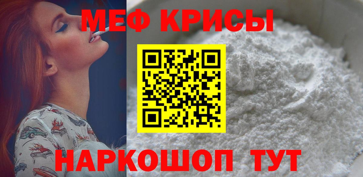 Мефедрон VHQ  МЕФ mephedrone  Туапсе  Вход с VPN 