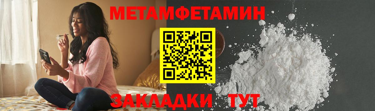 Туапсе  Метамфетамин кристалл  Метамфетамин кристалл  Вход с VPN 
