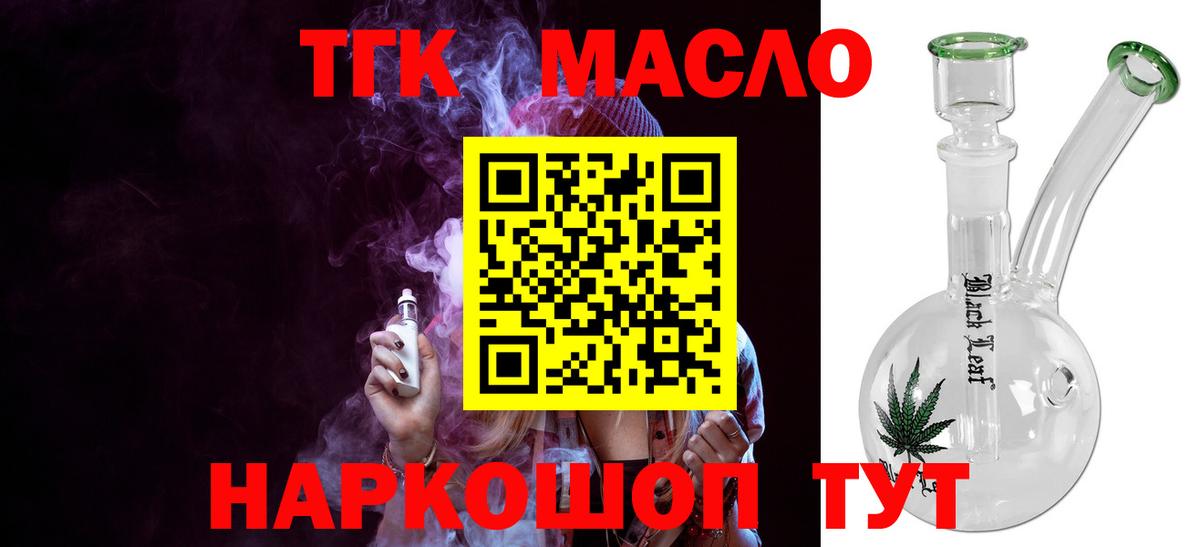 ТГК вейп с тгк Туапсе