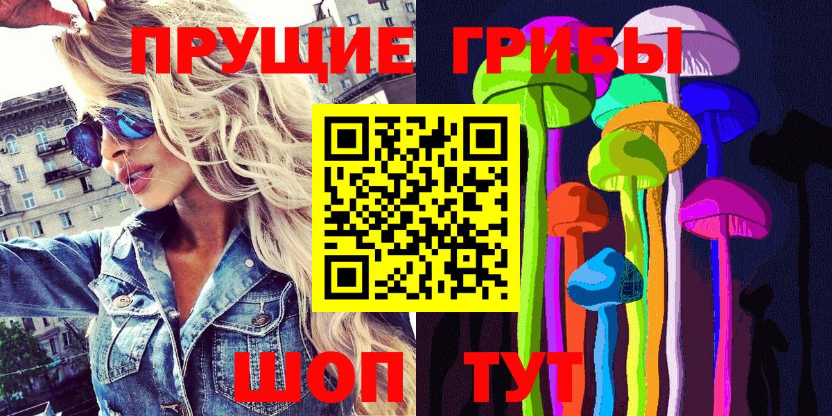 Галлюциногенные грибы GOLDEN TEACHER  Вход с VPN  где можно купить   Галлюциногенные грибы мухоморы  Туапсе 